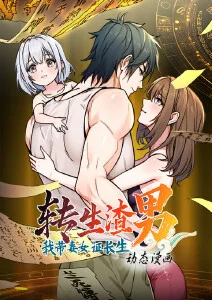动漫屋资讯 星轨回响导演专访
